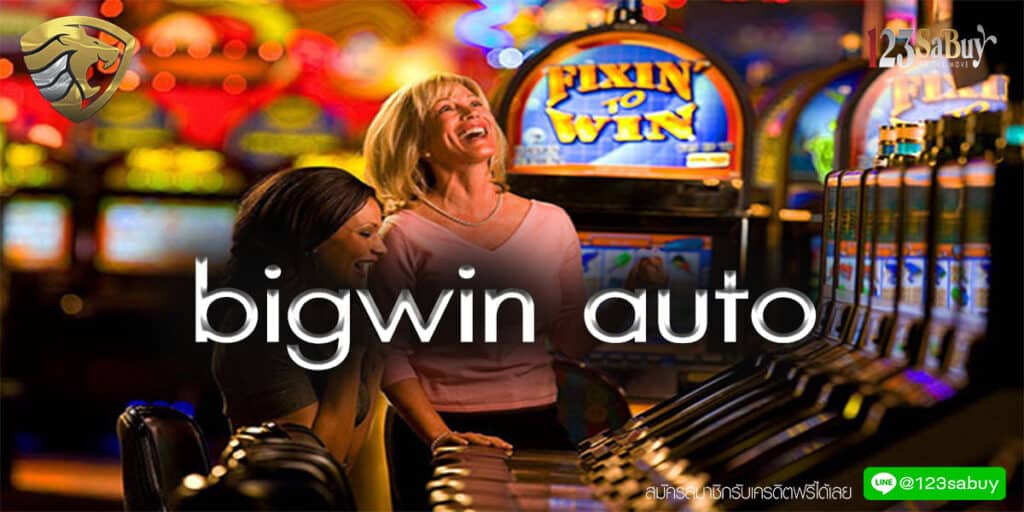 bigwin auto