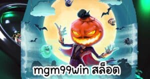 mgm99win สล็อต mgm99win